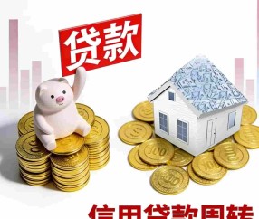 上海无抵押贷款