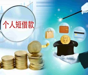 上海汽车贷款