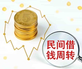 上海人急用钱