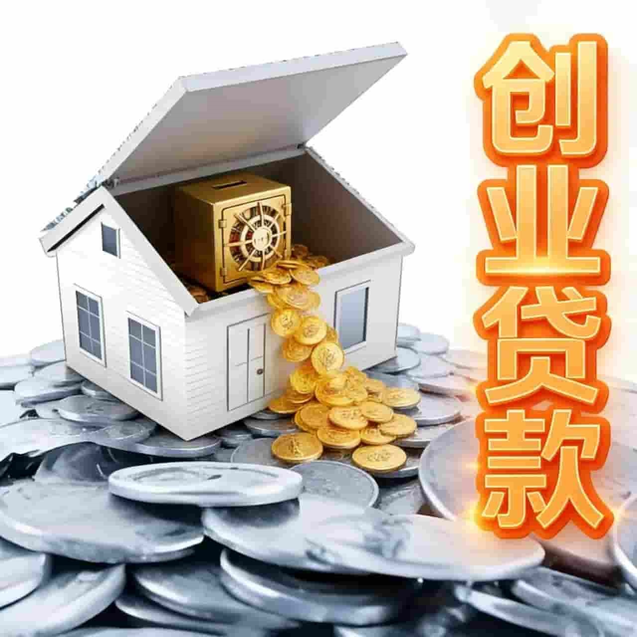上海企业贷款