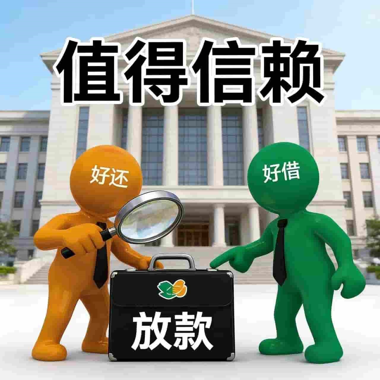 上海借钱公司