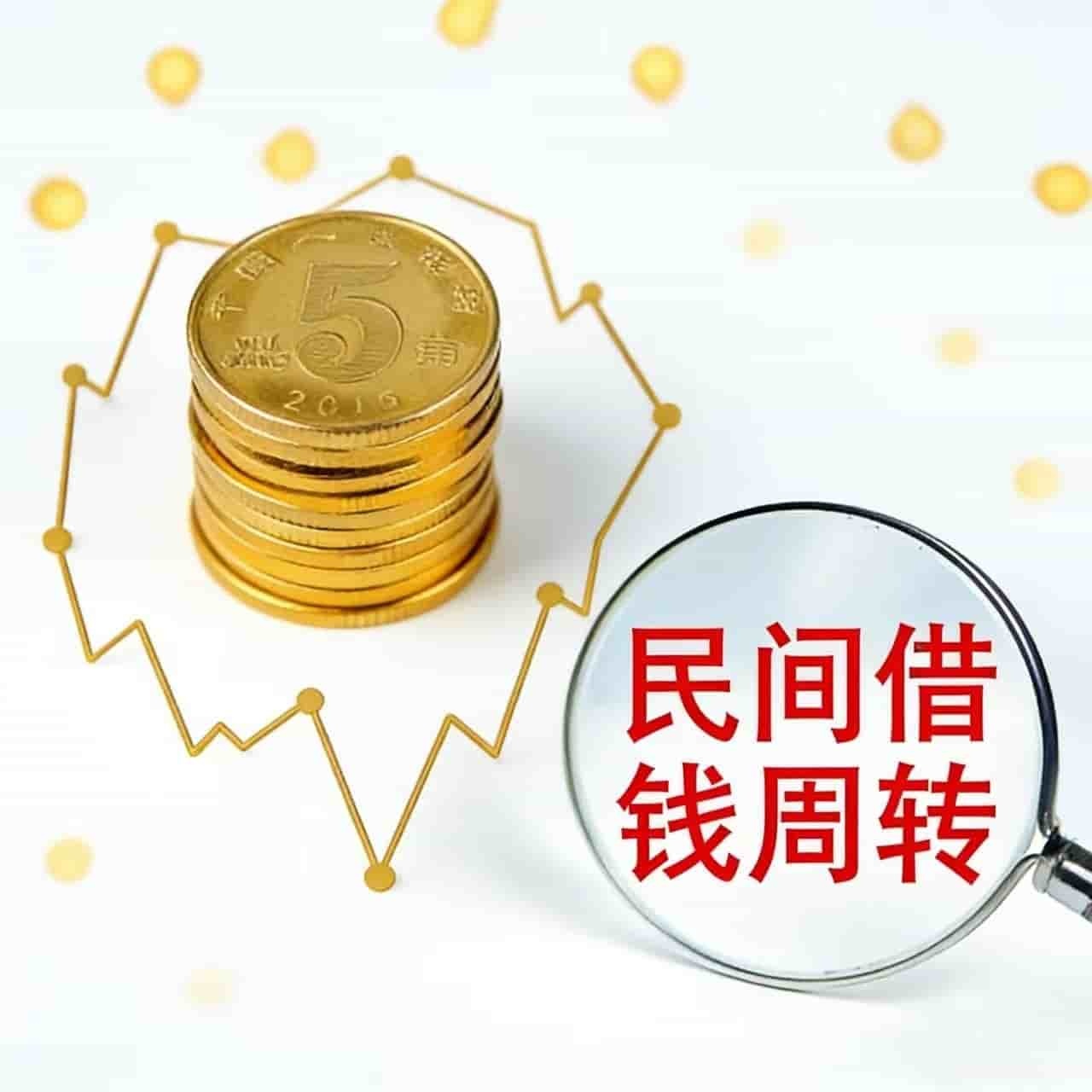 上海人急用钱
