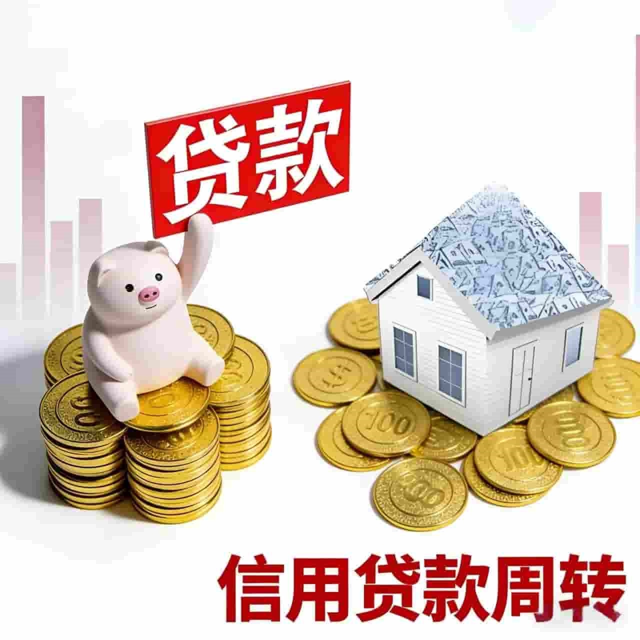 上海无抵押贷款